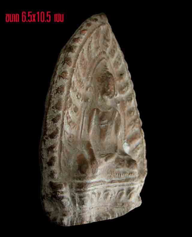 พระใบขนุน กรุวัดมหาธาตุ จ.สุโขทัย เนื้อดิน