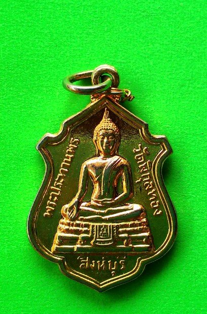 เคาะแรกแดง เหรียญหลวงพ่อแพ วัดพิกุลทอง ไม่ทราบรุ่นและปีสร้าง