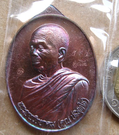 เหรียญหลวงพ่อคูณ รุ่น เศรษฐี คูณ เจ้าสัว 2 หน้า เนื้อทองแดงรมมันปู พิมพ์ เจ้าสัว หมายเลข594