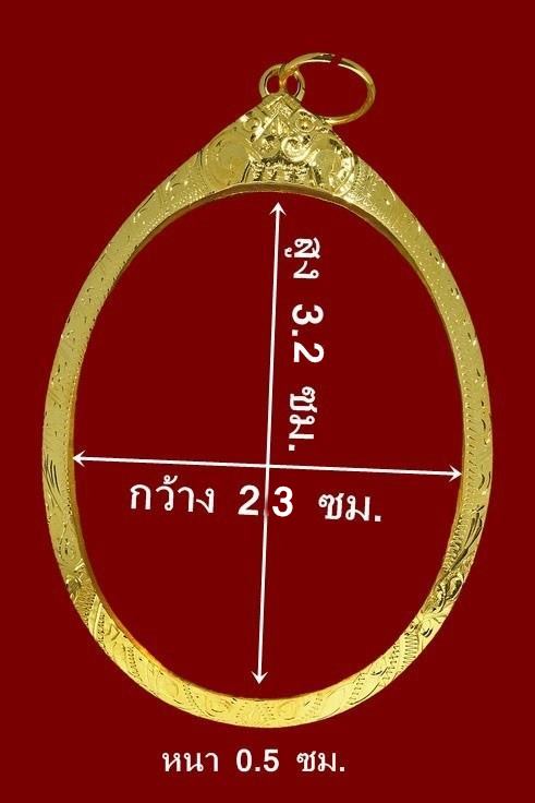 กรอบทองคำแท้ใส่เหริยญแม่น้ำคู้หลวงปู่ทิม/เหริยญหลวงพ่อคูณปี17/รับเสด็จ /หรือเกจิอื่นๆน้ำหนัก1.77กรัม