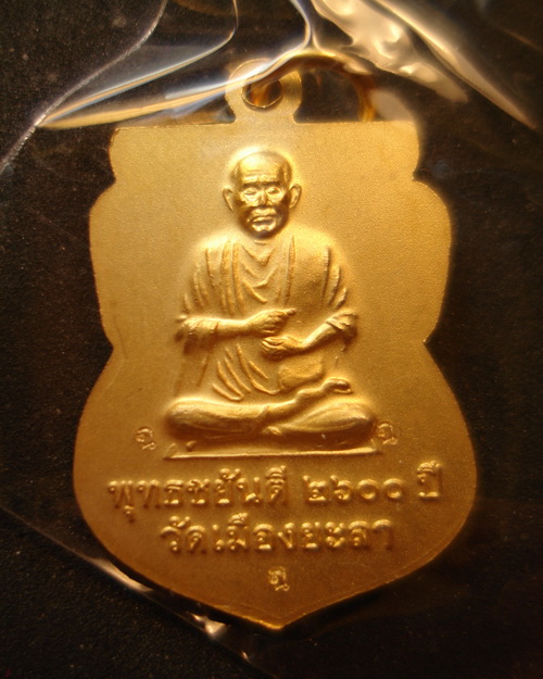 เหรียญเสมาหน้าเลื่อนชุบทองคำแท้พ่นทรายฃาตินลงยาธงชาติลป.ทวดพ่อท่านฉิ้นวัดเมืองยะลาพุทธชยันตี2600ปีตอ