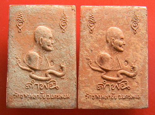 เคาะแรกแดง...พระสมเด็จปรกโพธิ์"ตำหมาก"...รวม ๒ องค์...หลวงปู่คำพันธ์ / กล่องเดิม