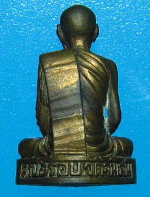 หลวงพ่อโอด วัดจันเสน หล่อ 6 รอบ เนื้อทองเหลือง ปี 32 สวยกล่องเดิม