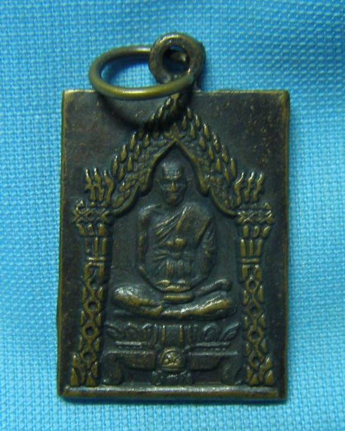 เหรียญสมเด็จพุฒาจารย์(โต)หลังหลวงปู่ภู วัดอินทรวิหาร บางขุนพรม กทม.