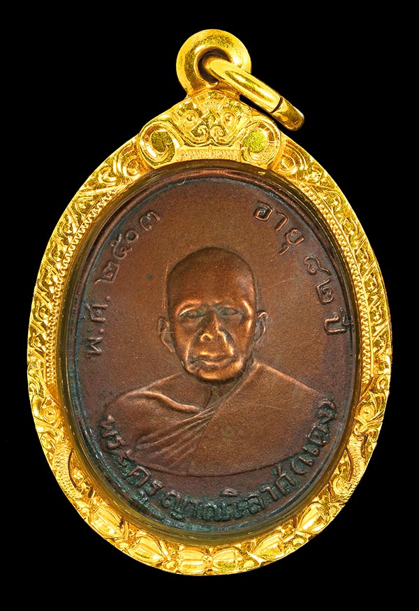 หลวงพ่อแดง วัดเขาบันไดอิฐ รุ่นแรก เนื้อทองแดง บล็อกนิยม สภาพใช้