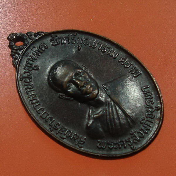 เหรียญรุ่นแรก หลวงปู่บัว สวยๆ