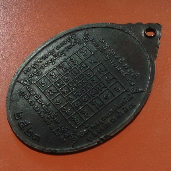 เหรียญรุ่นแรก หลวงปู่บัว สวยๆ