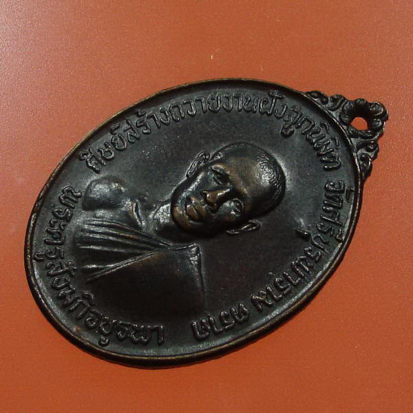 เหรียญรุ่นแรก หลวงปู่บัว สวยๆ