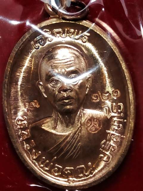 เหรียญหลวงพ่อคูณรุ่นเจริญพรบน92ออกวัดแจ้งนอกปี57ต้นตำหรับเจริญพร เนื้อนวะ เลข 121 สภาพสวย.