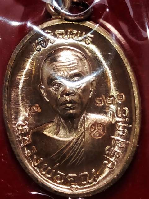 เหรียญหลวงพ่อคูณรุ่นเจริญพรบน92ออกวัดแจ้งนอกปี57ต้นตำหรับเจริญพร เนื้อนวะ เลข 121 สภาพสวย.
