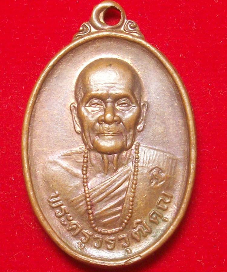 เหรียญครูบาอิน อินโท ทำบุญอายุ พ.ศ. 2542