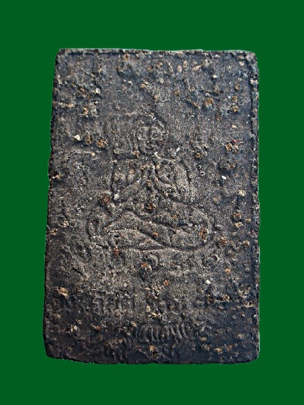 พระสมเด็จคงสวัสดี เนื้อผงชานหมาก หลวงพ่อคง วัดวังสรรพรส จ.จันทบุรี