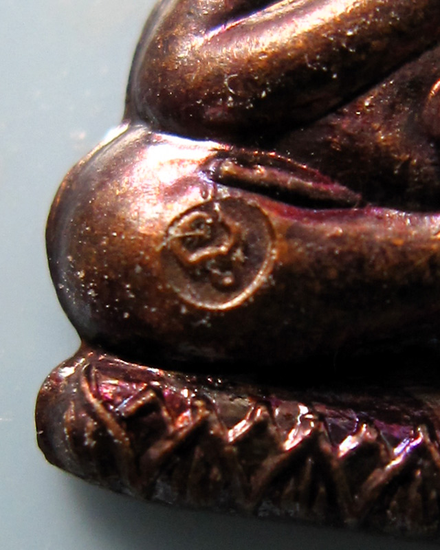 พระปิดตาหลังรูปเหมือน เนื้อทองแดง ตอกโค๊ตนะ หลวงปู่บัว ถามโก วัดศรีบุรพาราม จ.ตราด พร้อมกล่องเดิม