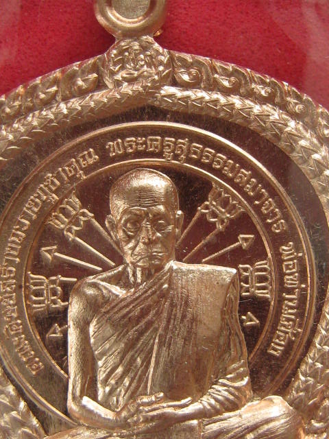 	เหรียญนั่งพานพ่อท่านเชื่อง สุทันโต รุ่นไตรภาคี วัดบางบ่อ อำเภอปากพนัง ทองแดง เบาๆๆ 