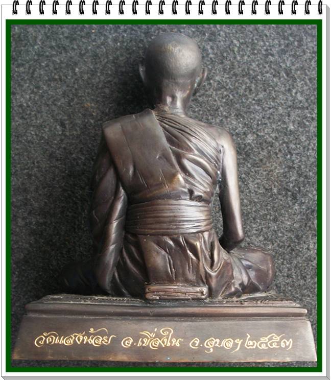 พระบูชารุ่นแรก หลวงปู่บุญ วัดแสงน้อย  หน้าตัก 5 นิ้ว