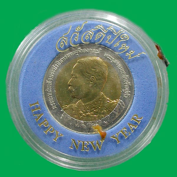เหรียญ 10 บาท ร.๕... เคาะเดียวแดง