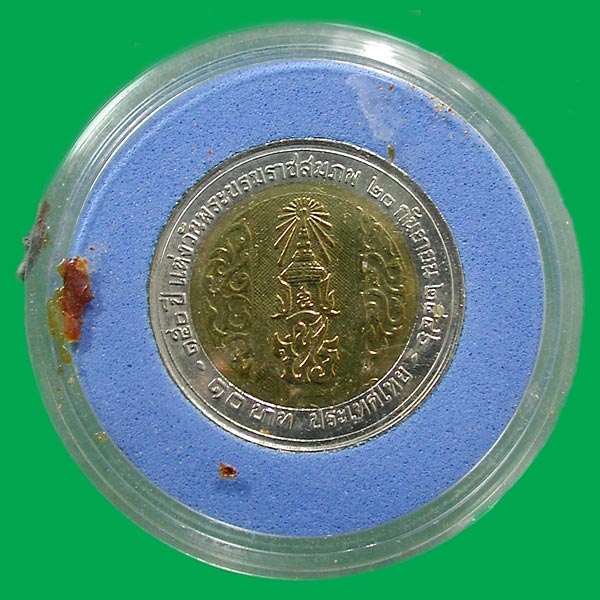 เหรียญ 10 บาท ร.๕... เคาะเดียวแดง