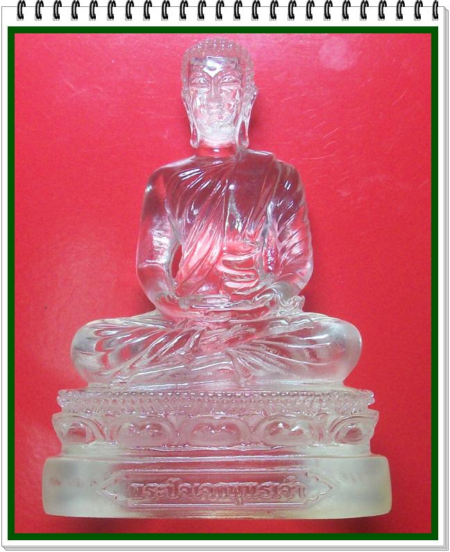 พระปัจเจกพุทธเจ้า เนื้อเรซิ่นใส ขนาดบูชา วัดเขาวง