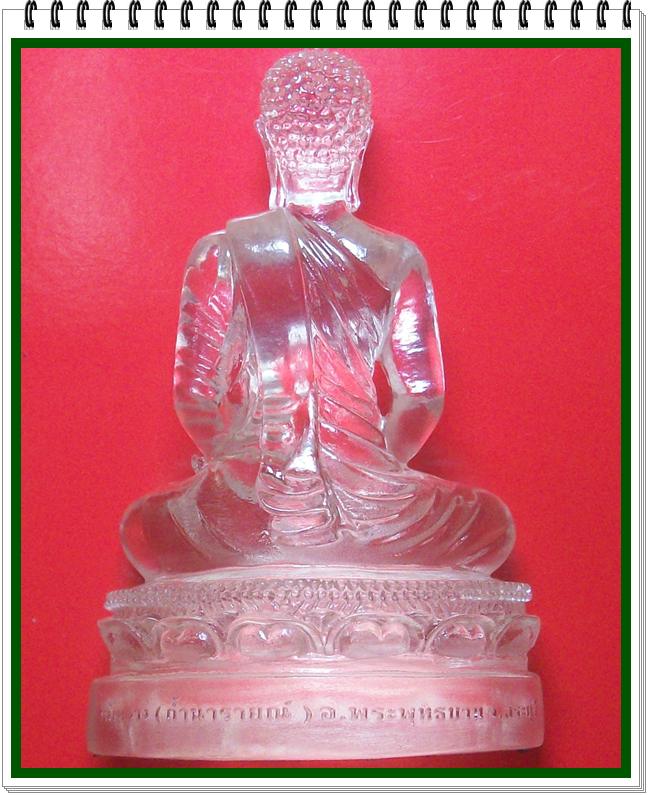 พระปัจเจกพุทธเจ้า เนื้อเรซิ่นใส ขนาดบูชา วัดเขาวง