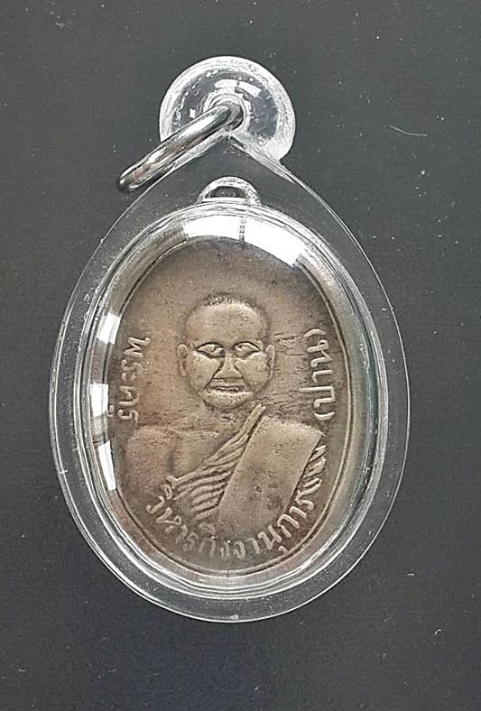 (**เนื้อเงิน) เหรียญหลวงพ่อปาน รุ่นสร้างหอสวดมนต์ เนื้อเงิน ปี 2484 วัดบางนมโค จ.อยุธยา พร้อมบัตรรับ