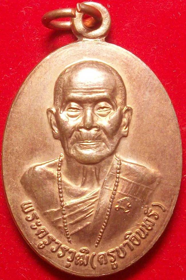 เหรียญครูบาอิน อินโท ทำบุญอายุ 101ปี พ.ศ 2546