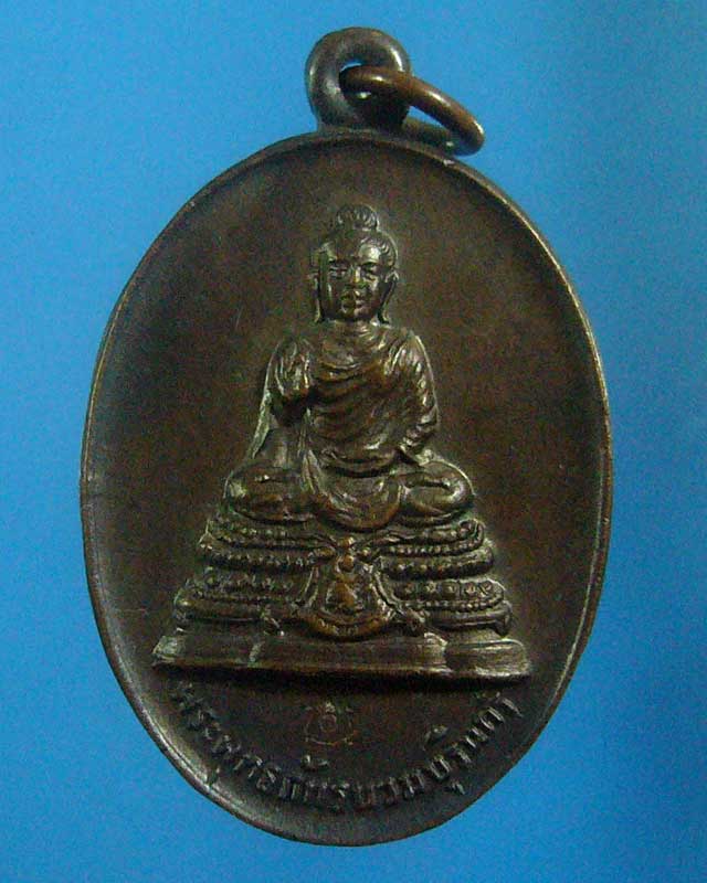 เคาะเดียว พระพุทธภัทรนวมบุรินทร์ ตอกโค๊ต พระอาจารย์ฝั้น ปลุกเสก (รหัส 1601)