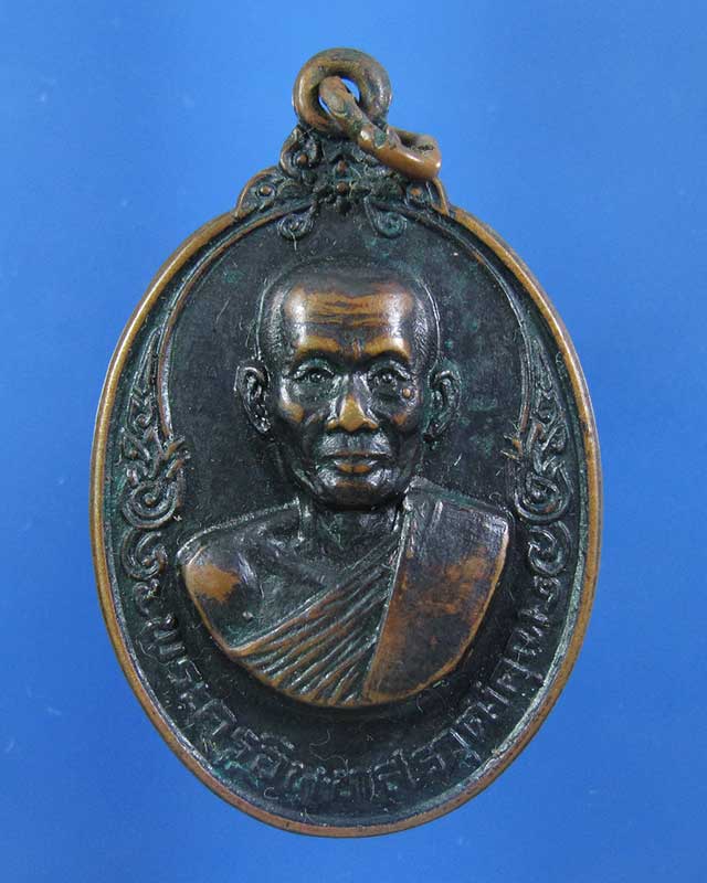 เคาะเดียว เหรียญหลวงพ่อเกลี้ยง วัดเขาใหญ่ จ.กาญจนบุรี (รหัส 1596)