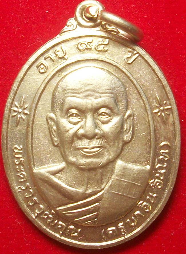 เหรียญครูบาอิน อินโท อายุ 95 ปี พ.ศ.2539
