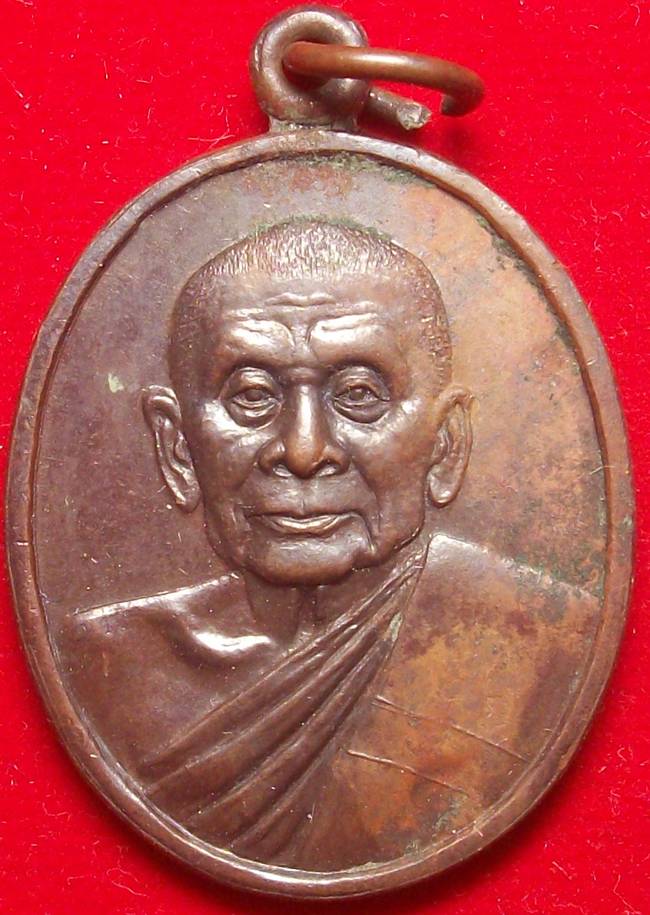 เหรียญครูบาอิน อินโท รุ่นเจริญสุข ปี 2541