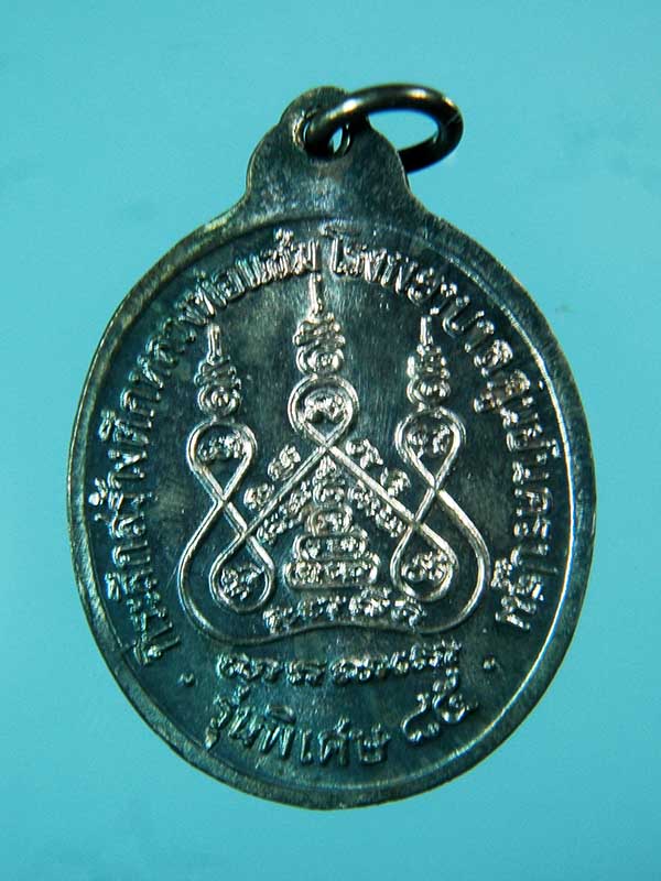  เหรียญหลวงพ่อแช่มวัดดอนยายหอม รุ่นหลังคาระเบิด ปี 35 เนื้อเ งิน