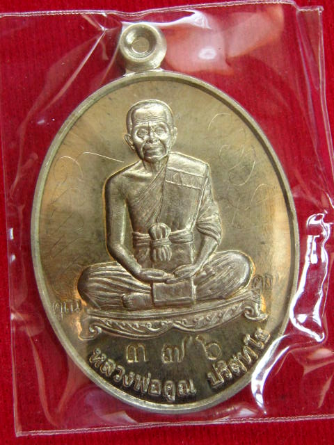 เหรียญปลอดภัย หลวงพ่อคูณ เต็ม องค์ เนื้ออัลปาก้า จารหน้า-หลั ง ปี37 เลข ....776.....กล่อง