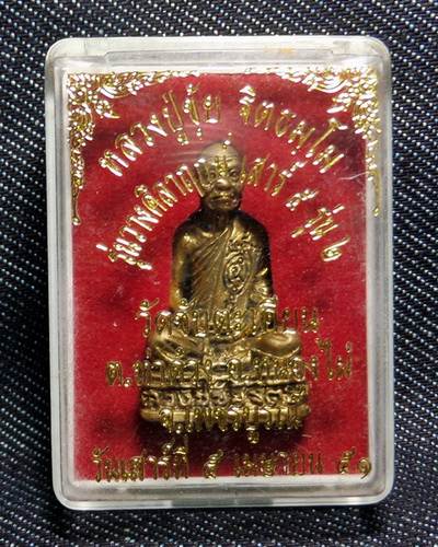 รูปเหมือน รุ่นเสาร์ 5 หลวงปู่ขุ้ย วัดซับตะเคียน เนื้อทองเหลือง ราคาเบา ๆ