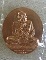 เหรียญโมเน่ ผลิตในฝรั่งเศส หลวงปู่ทวด หลัง สก. เหรียญสวย พร้อมตลับพลาสติกเดิม