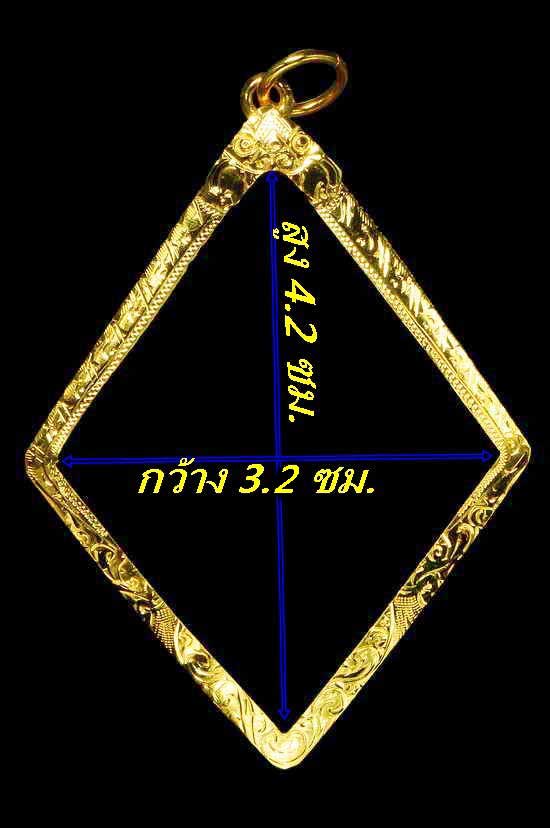 กรอบทองยกซุ้ม ใส่เหรียญข้าวหลามตัด หลวงปู่เอี่ยม วัดสะพานสูง น้ำหนัก 2.01กรัม ราคา 2840 บาท