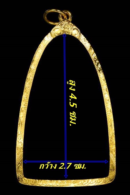 กรอบทองยกซุ้ม ใส่พระพุทธชินราชอินโดจีนปี2485/พระกริ่ง/ที่มีขนาดใหญ่น้ำหนัก2.65กรัมราคา 3500 บาท