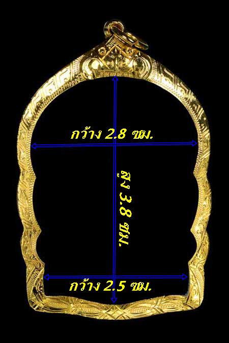 กรอบทองยกซุ้ม ใส่เหรียญนั่งพานหลวงพ่อคูณ/นั่งพานหลวงปู่ทิม น้ำหนัก 2.27กรัมราคา3150บาท