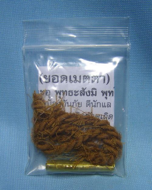ตะกรุดเมตตาจารยันต์ จีวรถักข้อมือ พระอาจารย์รักษ์ วัดสุทธาวาส จ.อยุธยา