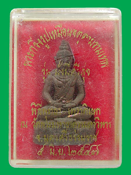 จตุคาม มั่งมีศรีสุข ปี 47         ....เคาะแรก