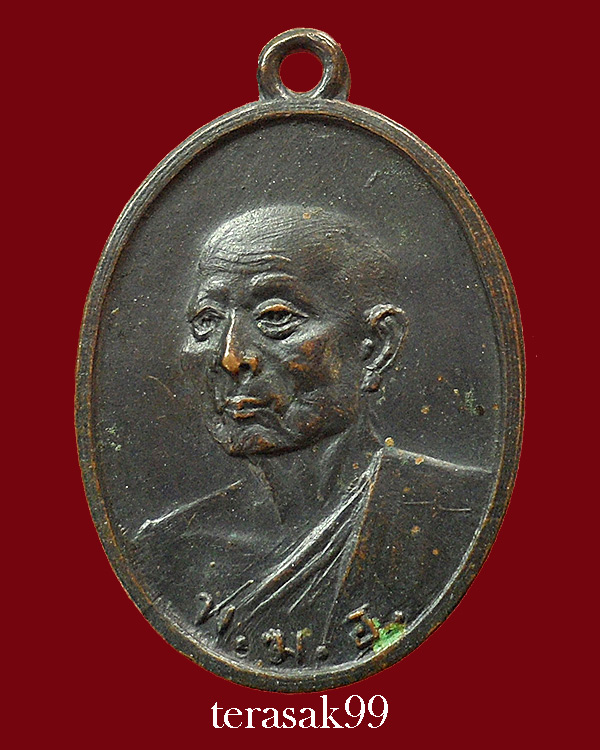 เหรียญพระพุทธโฆษาจารย์ (เจริญ) วัดเขาบางทราย เนื้อทองแดงรมดำ ปี2495 จ.ชลบุรี