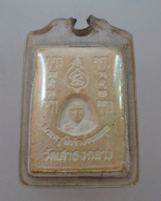 พระผงหลวงพ่อขาว วัดเสาธงกลาง จ สมุทรปราการ  พิมพ์เล็ก