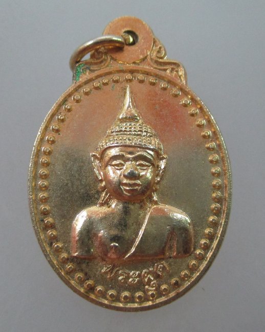 เหรียญหลวงพ่อพระทอง จ ภูเก็ต ปี๓๙