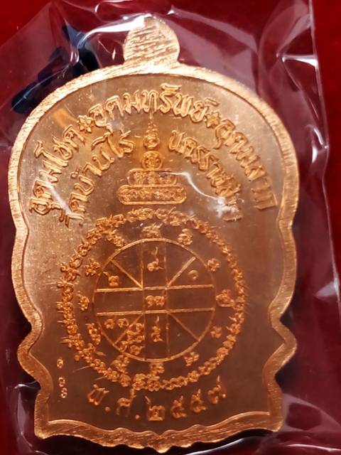 เหรียญหลวงพ่อคูณ นั่งพรานชนะมาร2 ตำนานปี37 ออกวัดบ้านไร่ปี57 เนื้อทองแดงผิวไฟ เลข. 693 สวย