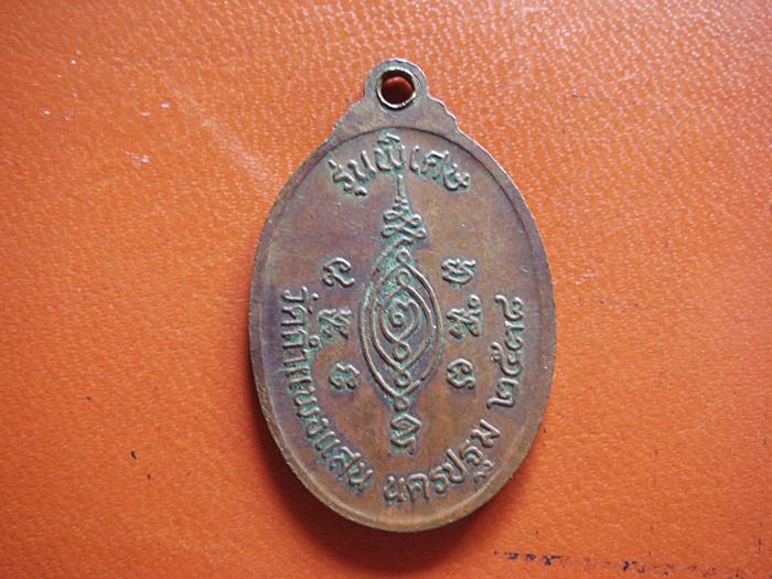 หลวงปู่แผ้ว วัดกำแพงแสนรุ่นพิเศษ ปี 2538