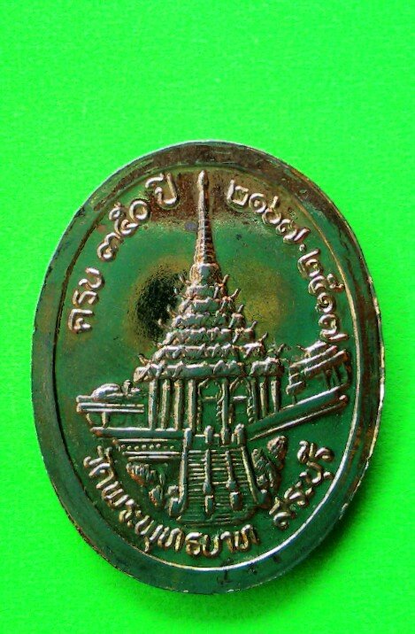 เคาะแรกแดง เหรียญครบ 350 ปี วัดพระพุทธบาท จ. สระบุรี