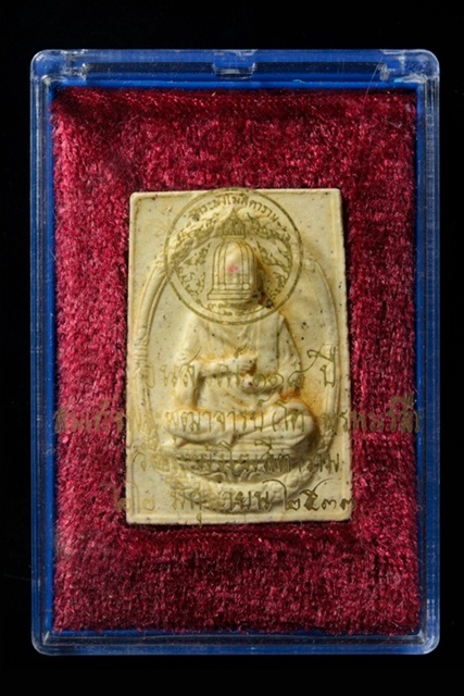 วัดใจ รูปเหมือน สมเด็จโต 118 ปี