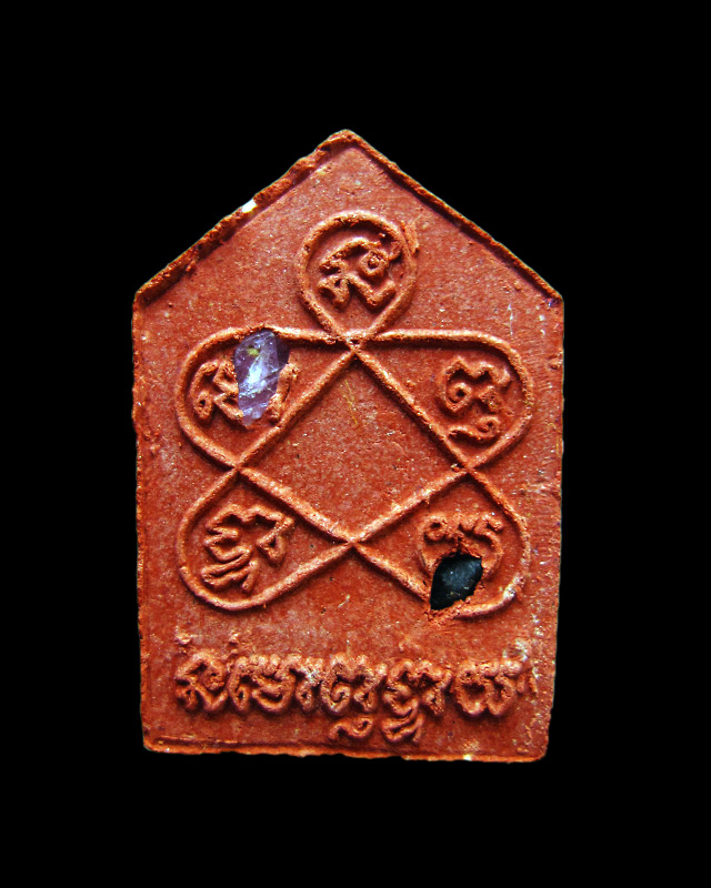 ขุนแผนเพชรบูรพา หลวงปู่บัว ถามโก วัดศรีบูรพาราม จ.ตราด เนื้อว่านสบู่เลือด พร้อมกล่องเดิม