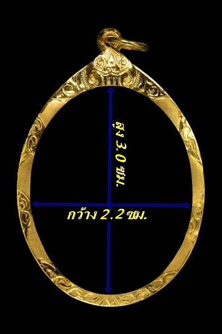 กรอบทองยกซุ้ม ใส่เหรียญหลวงปู่ทวดรุ่น234/เหรียญมนพระกาฬหลวงปู่หมุนน้ำหนัก 1.58กรัมราคา2430บาท