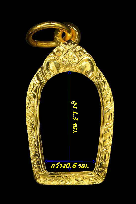 กรอบทองยกซุ้ม ใส่ปรกจ้อยหลวงปู่ทิม น้ำหนัก 0.71กรัมราคา1500 บาท