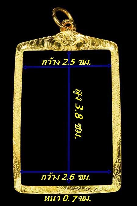 กรอบทองยกซุ้ม ใส่พระสมเด็จทั่วไป/สมเด็จไร่วารีปี2517/รูปถ่ายน้ำหนัก 2.85กรัมราคา 3680บาท
