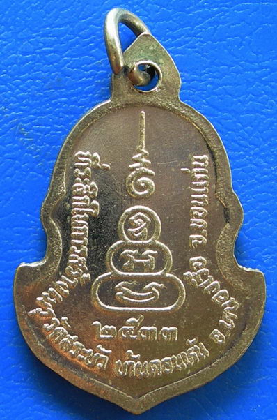 หลวงปู่สมชาย ฐิตวิริโย วัดเขาสุกิม ต.เขาบายศรี อ.ท่าใหม่ จ.จันทบุรี รุ่นทวีโชค อายุ 65 ปี สร้างเมรุ